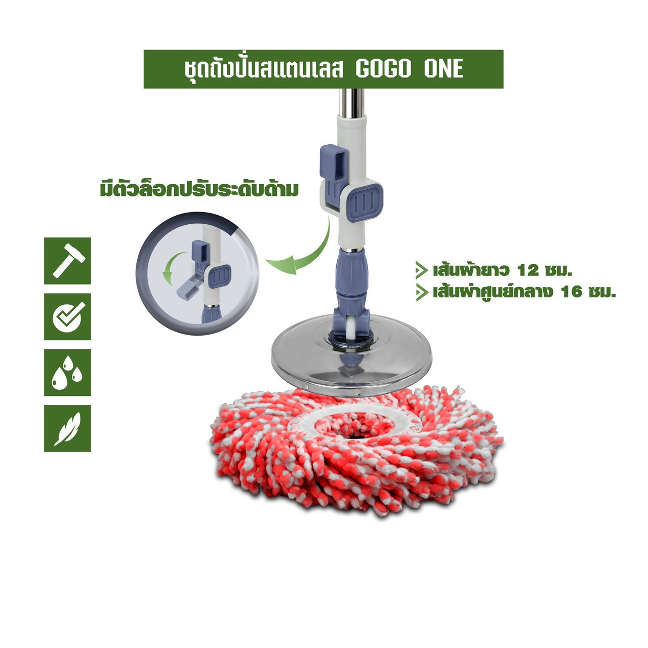 ชุดถังปั่นม็อบ SJEASYMOP รุ่น GOGO ONE สีน้ำเงิน_5